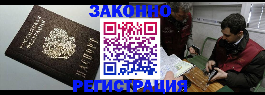 где прописаться в Славянске-на-Кубани