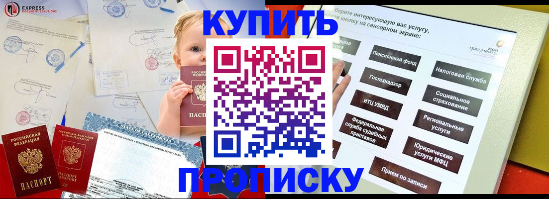миграционный учет в Славянске-на-Кубани